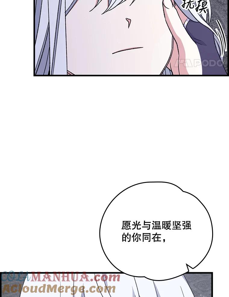 《伊格列特》11.保密 第41页