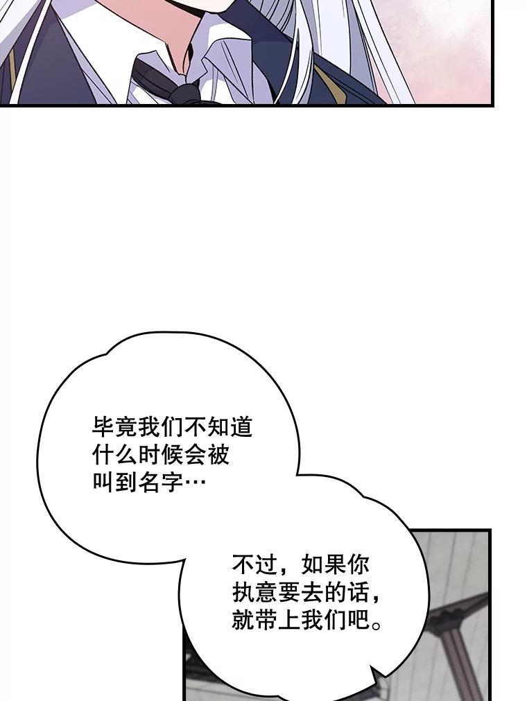 《伊格列特》11.保密 第59页