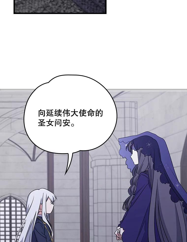 《伊格列特》11.保密 第38页