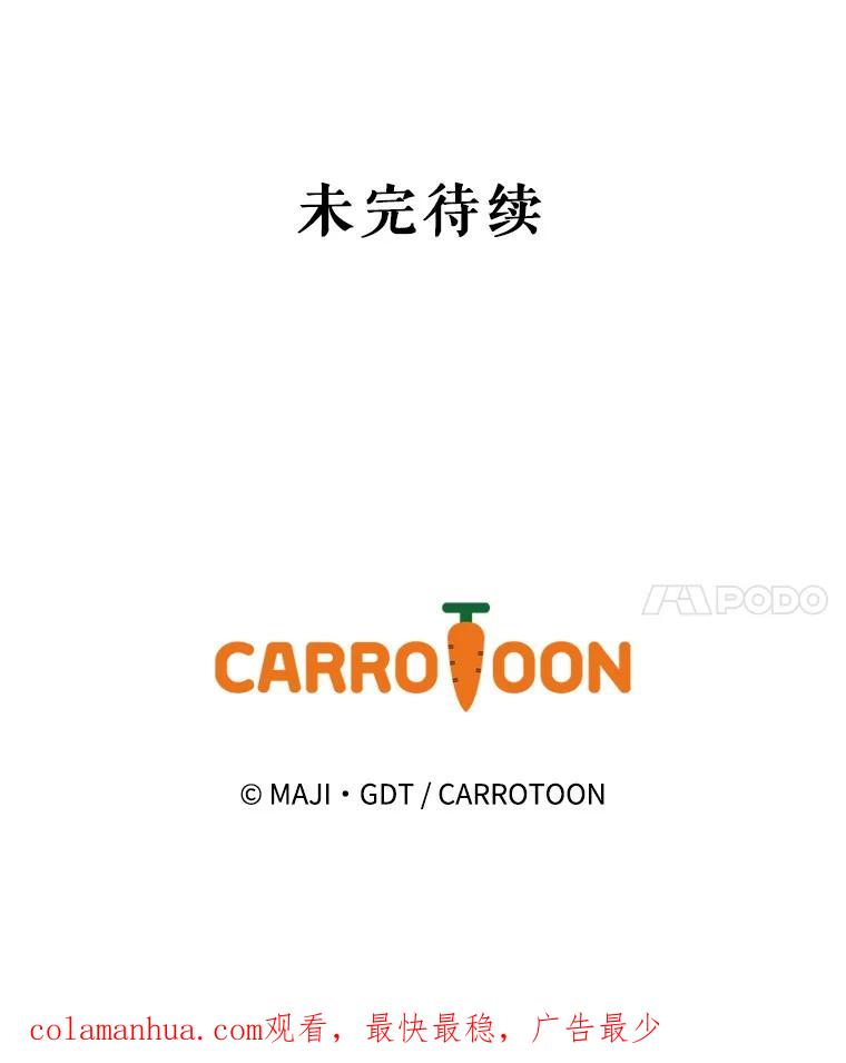 《伊格列特》11.保密 第104页