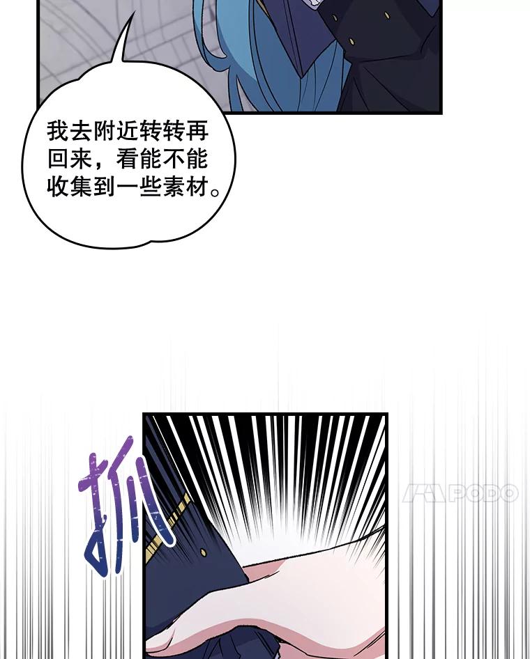 《伊格列特》11.保密 第54页