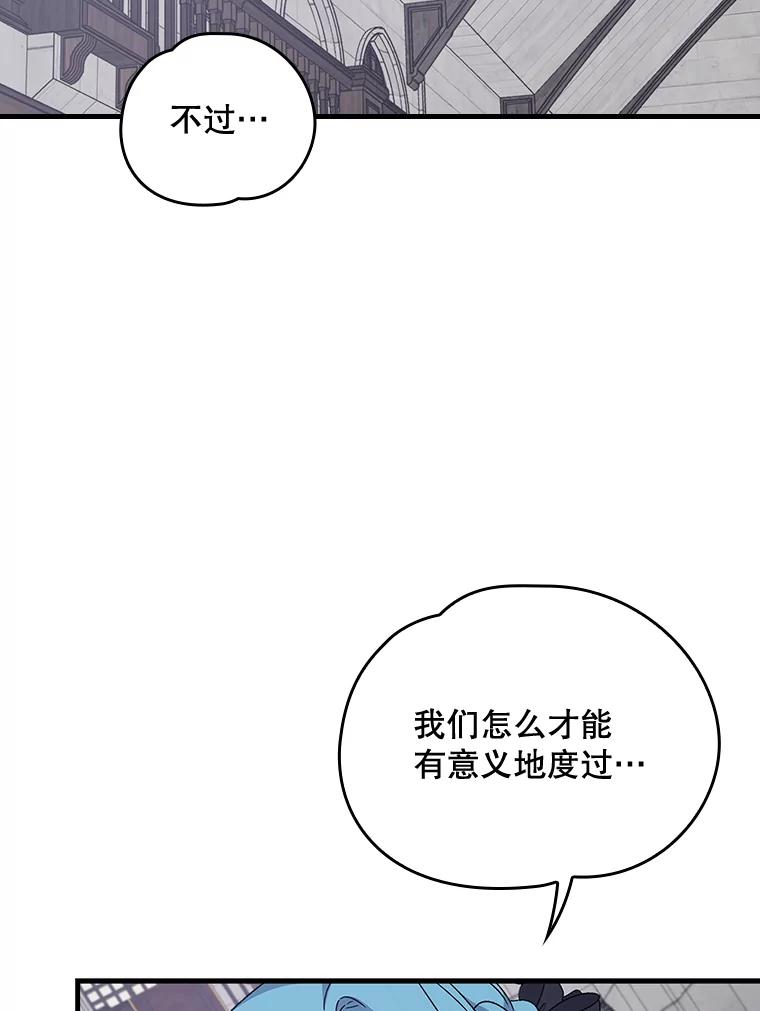 《伊格列特》11.保密 第63页