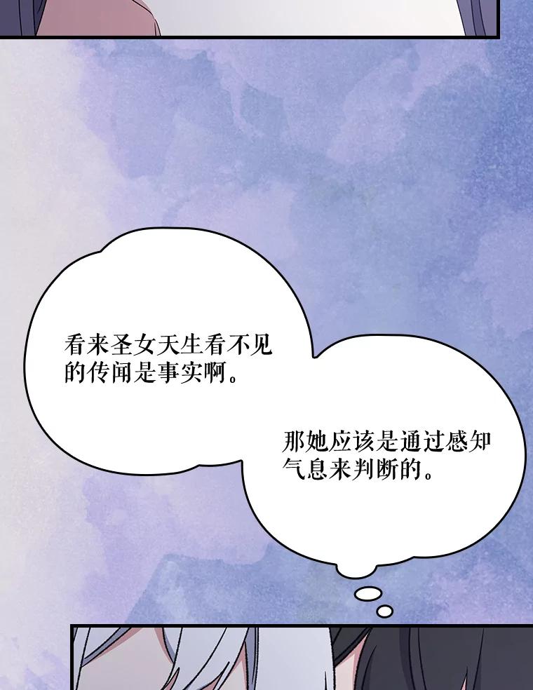 《伊格列特》11.保密 第35页