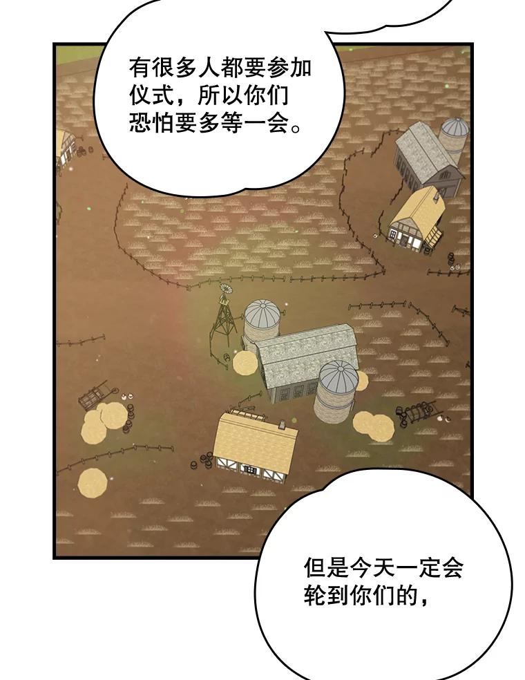 《伊格列特》11.保密 第43页