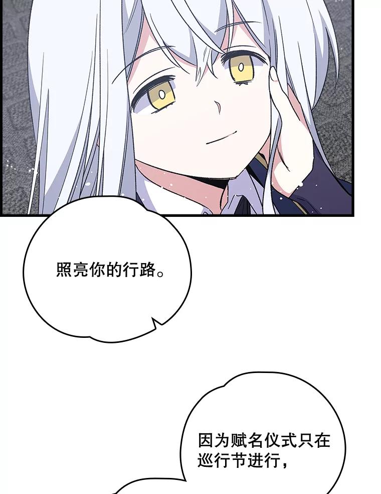 《伊格列特》11.保密 第42页