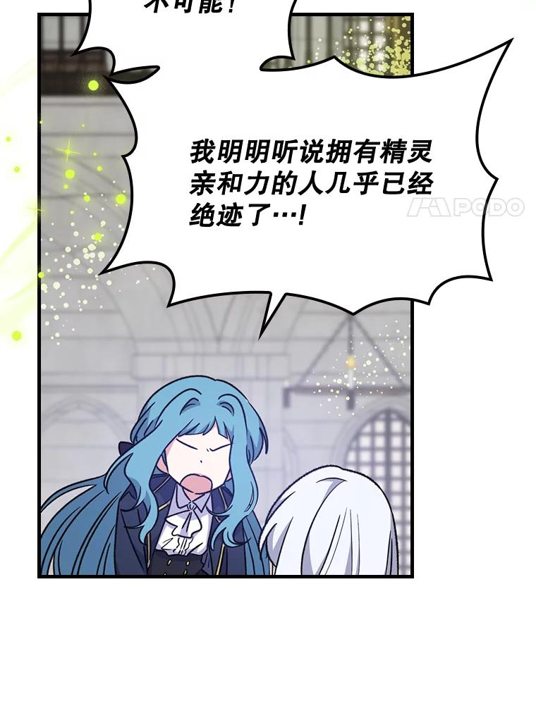 《伊格列特》11.保密 第91页