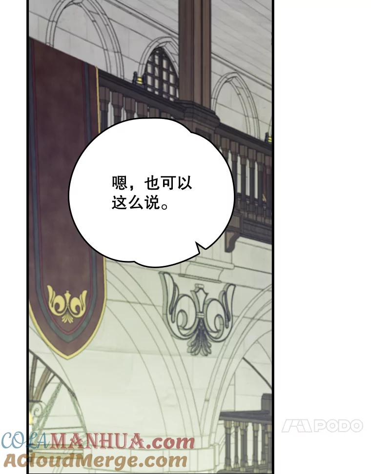 《伊格列特》11.保密 第97页