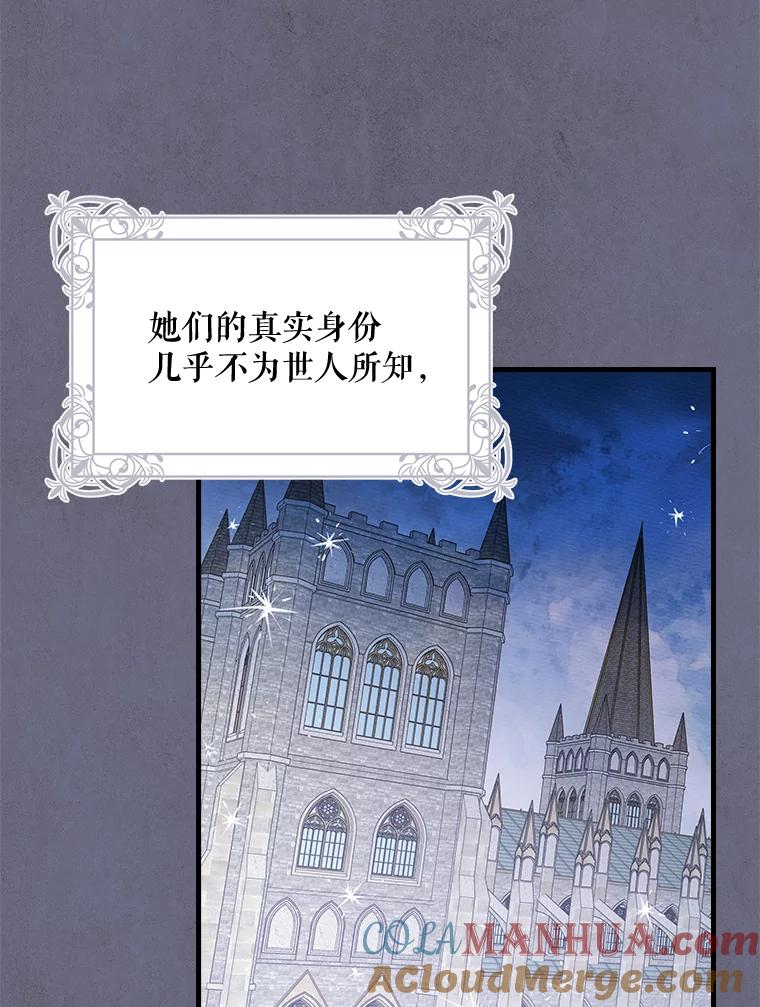 《伊格列特》11.保密 第25页
