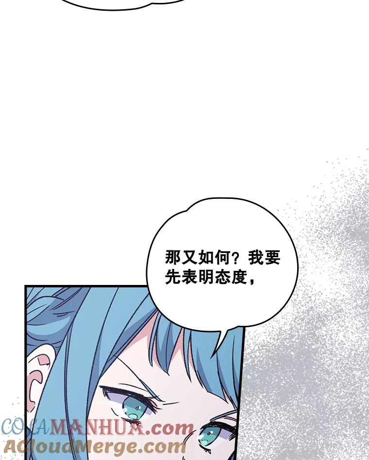 《伊格列特》11.保密 第49页