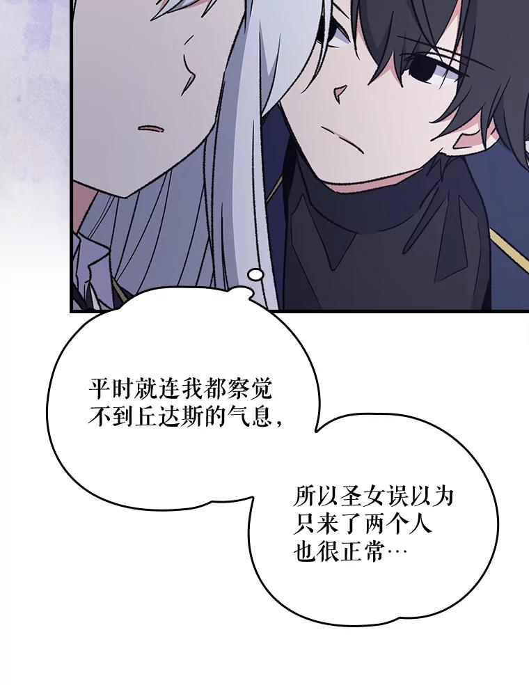 《伊格列特》11.保密 第36页