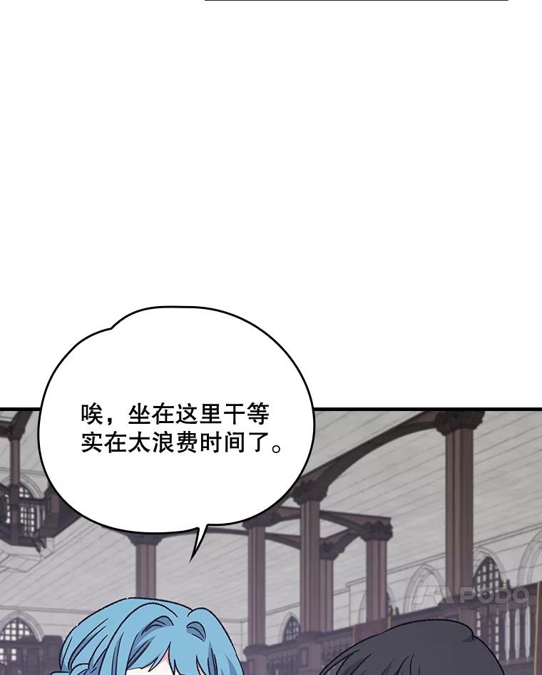 《伊格列特》11.保密 第47页