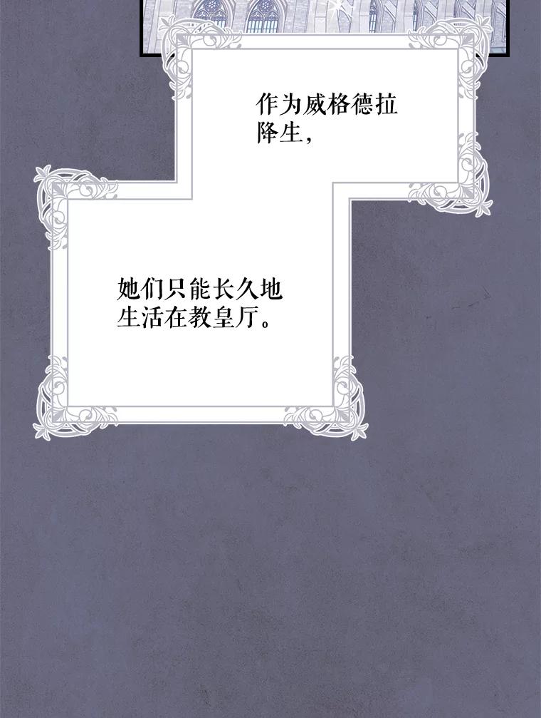 《伊格列特》11.保密 第26页