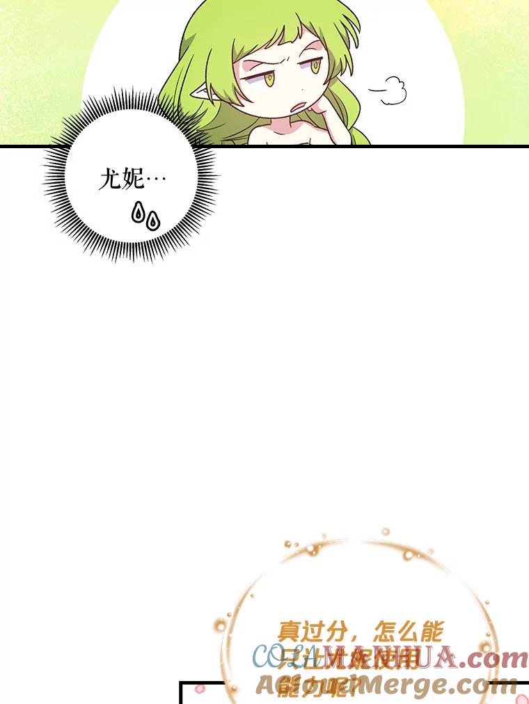 《伊格列特》11.保密 第89页