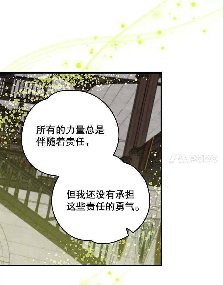 《伊格列特》11.保密 第94页