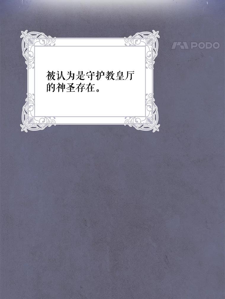 《伊格列特》11.保密 第28页