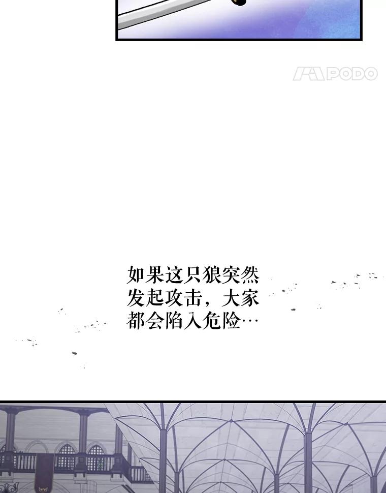 《伊格列特》11.保密 第14页