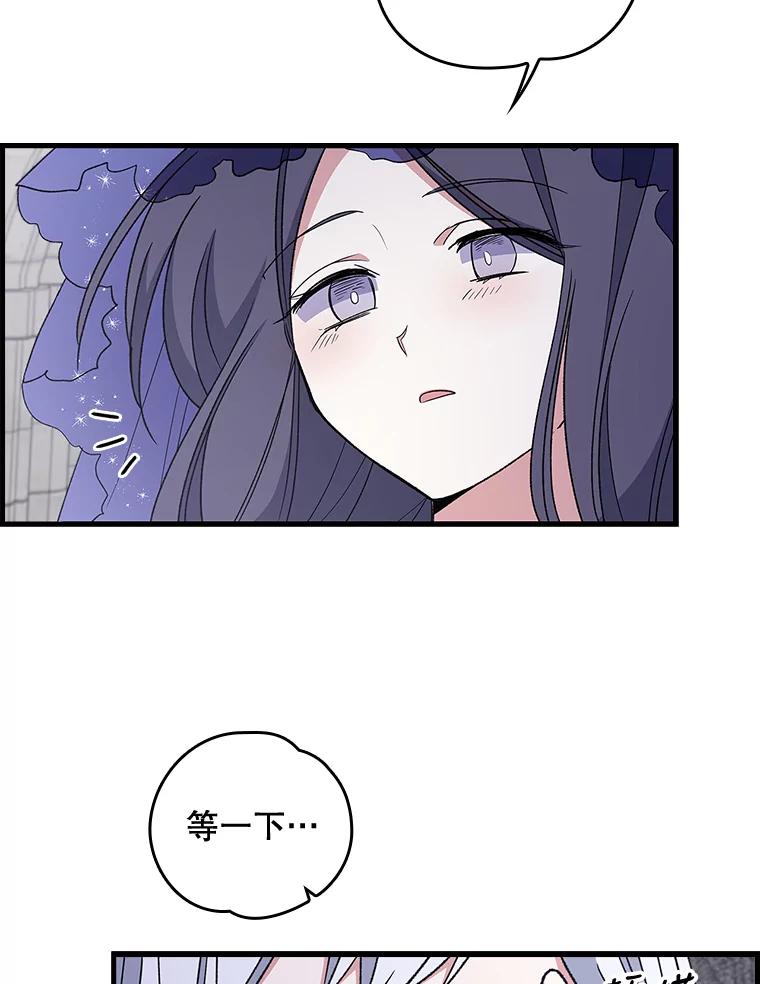《伊格列特》11.保密 第40页