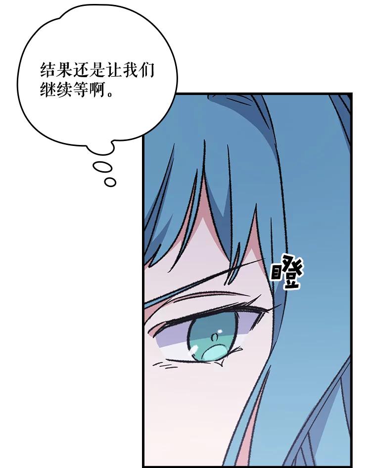 《伊格列特》11.保密 第46页