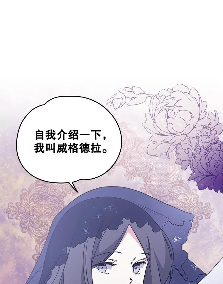 《伊格列特》11.保密 第19页