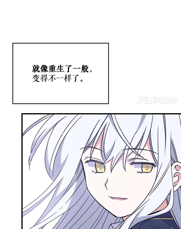 《伊格列特》11.保密 第71页