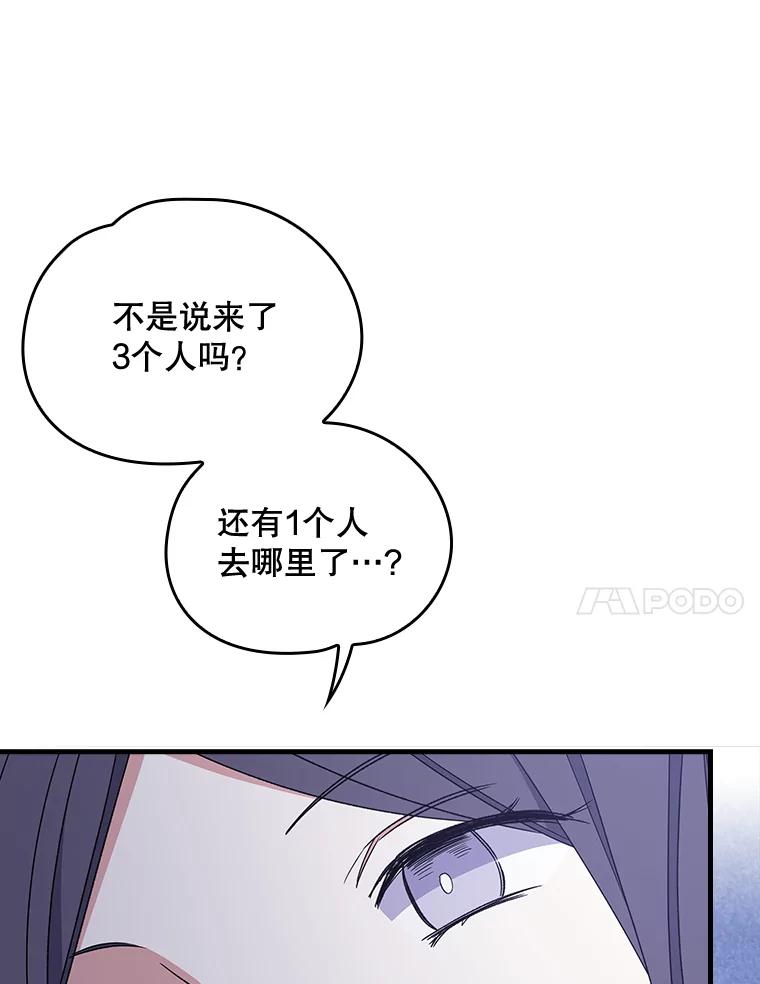 《伊格列特》11.保密 第34页