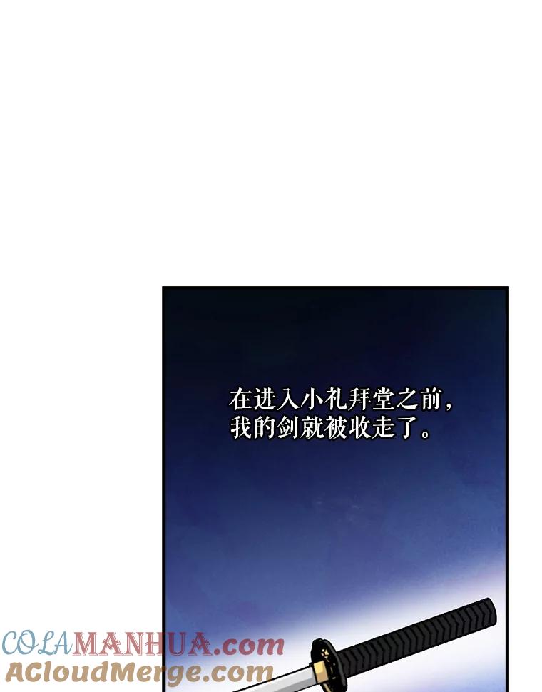 《伊格列特》11.保密 第13页