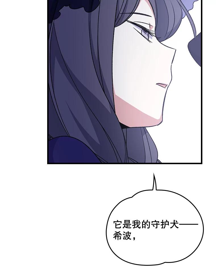 《伊格列特》11.保密 第18页