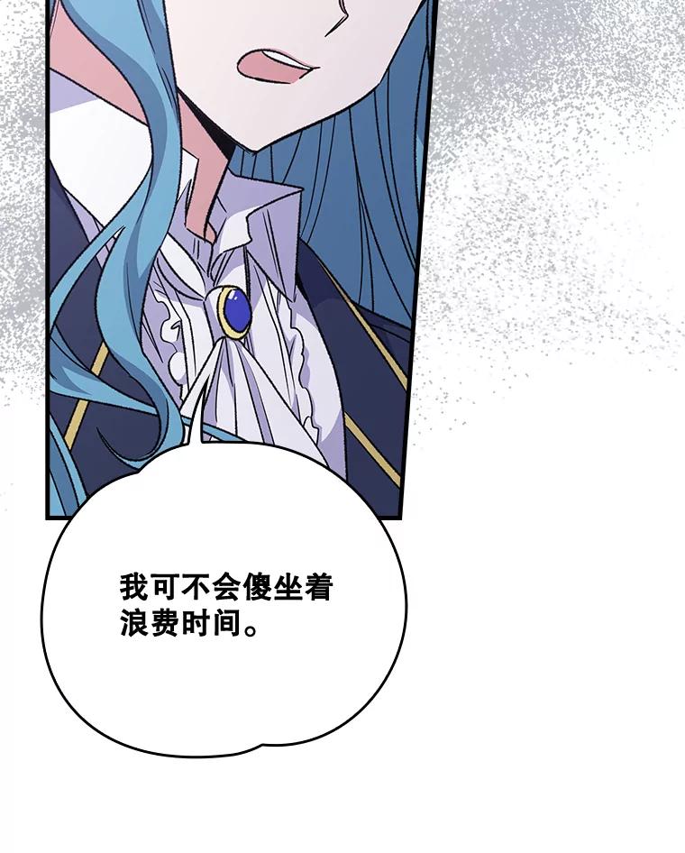 《伊格列特》11.保密 第50页
