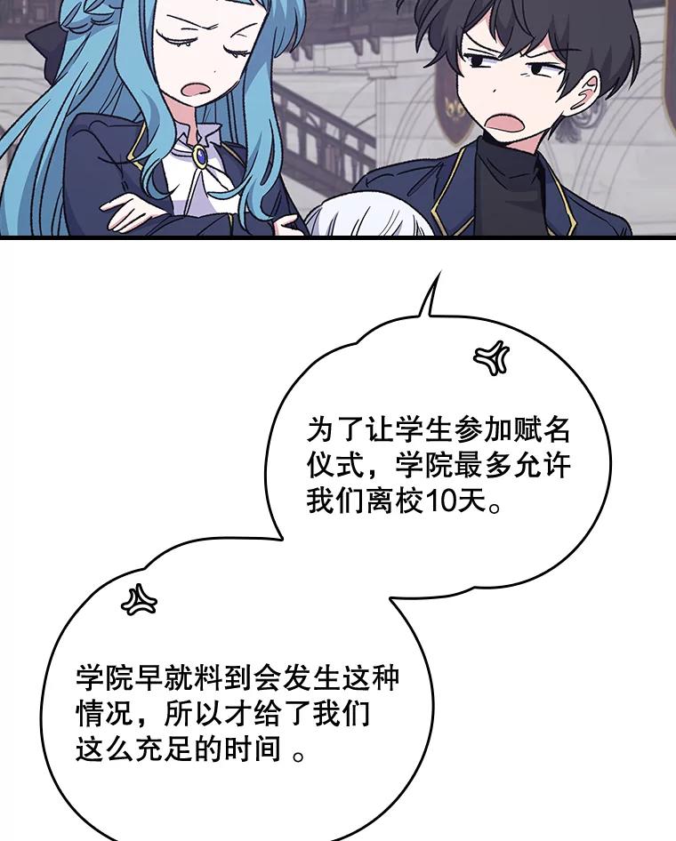 《伊格列特》11.保密 第48页