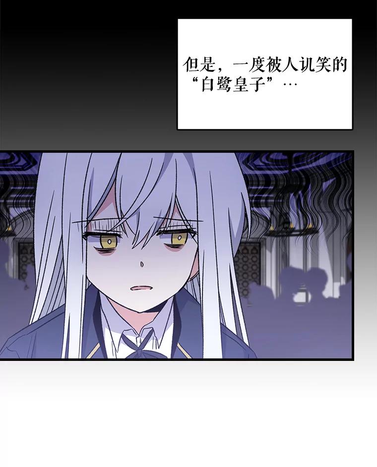 《伊格列特》11.保密 第70页
