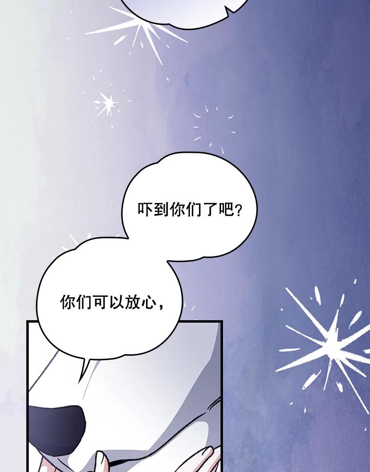 《伊格列特》11.保密 第16页