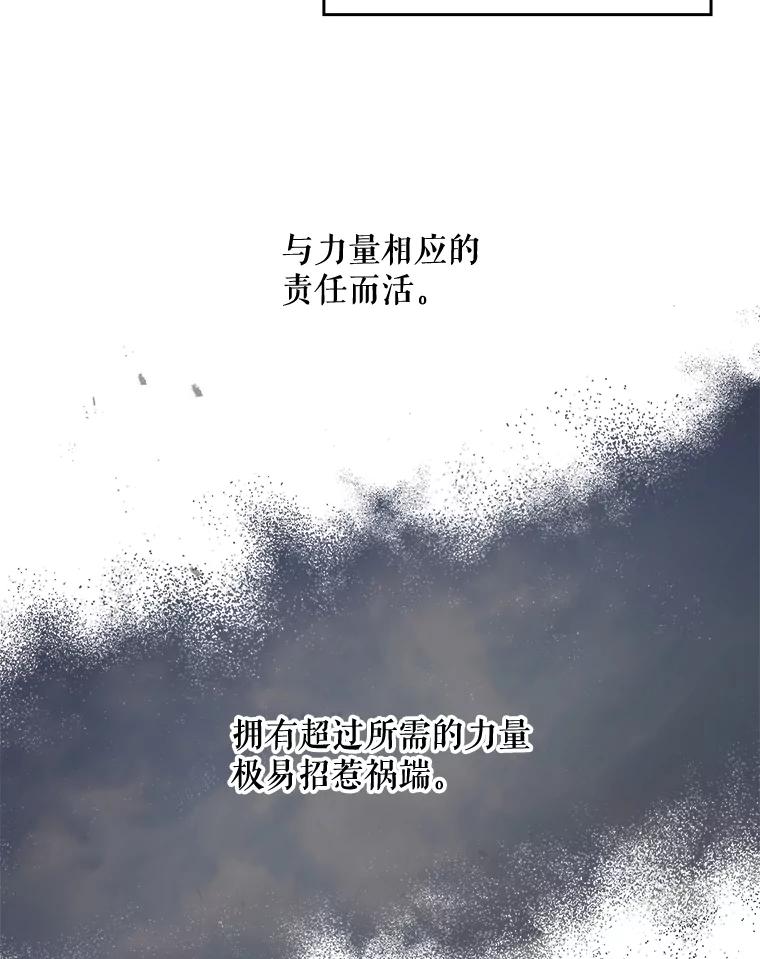 《伊格列特》11.保密 第80页