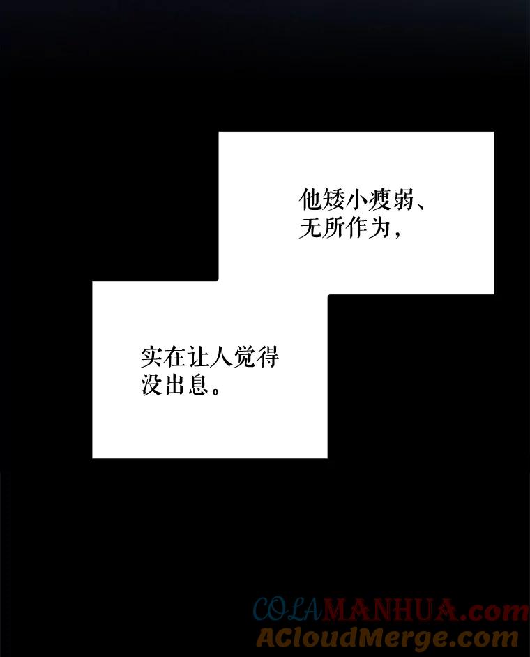 《伊格列特》11.保密 第69页