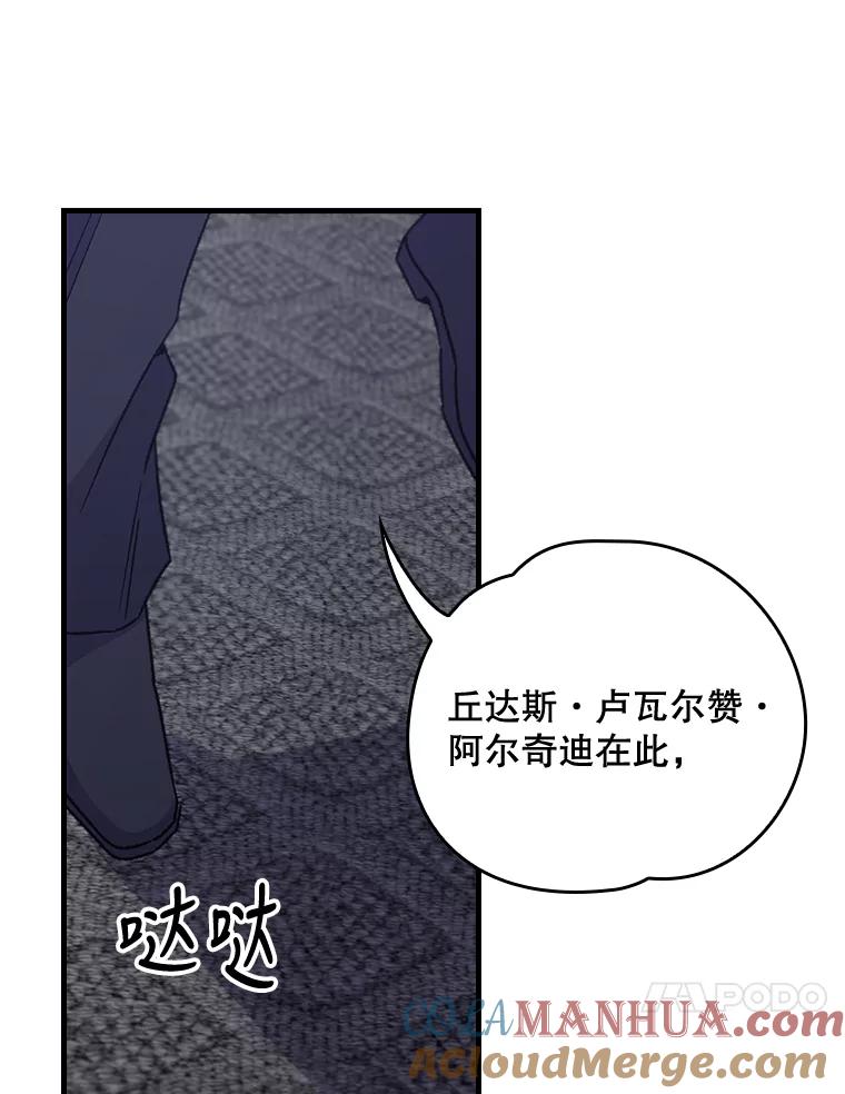 《伊格列特》11.保密 第37页