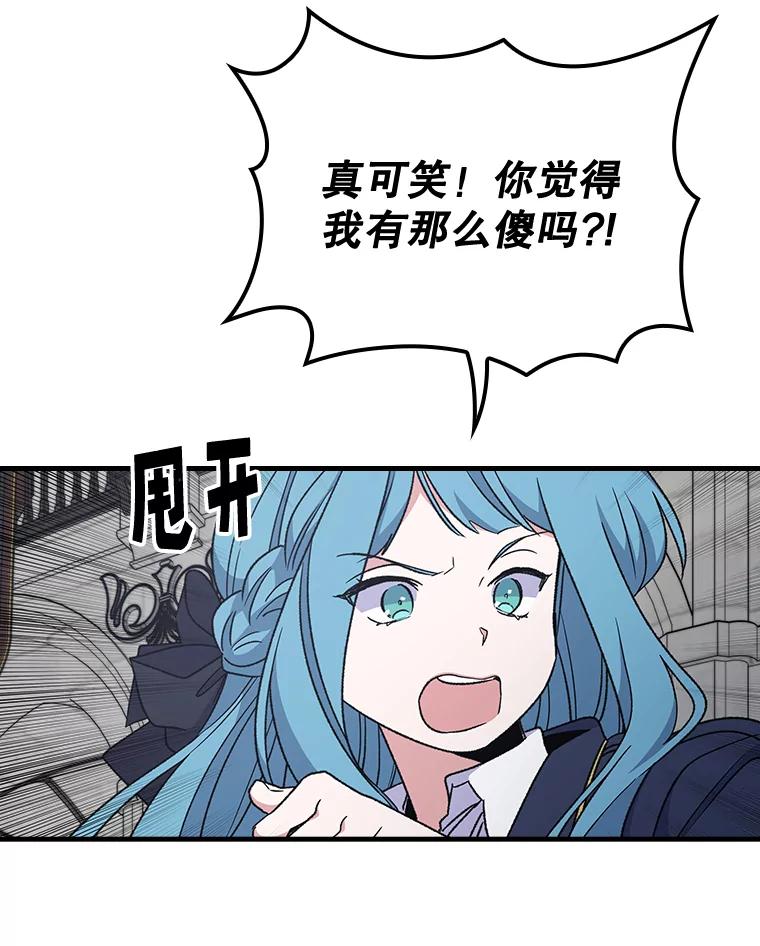 《伊格列特》11.保密 第56页