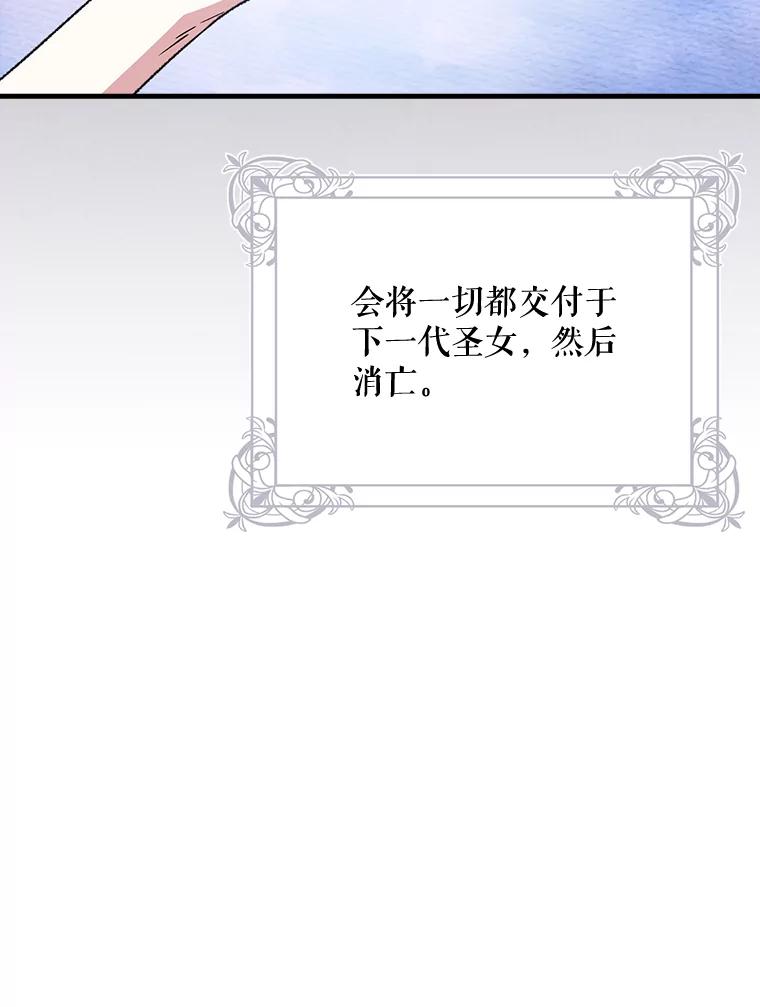 《伊格列特》11.保密 第30页