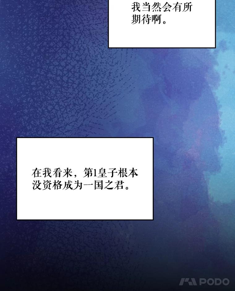 《伊格列特》11.保密 第68页