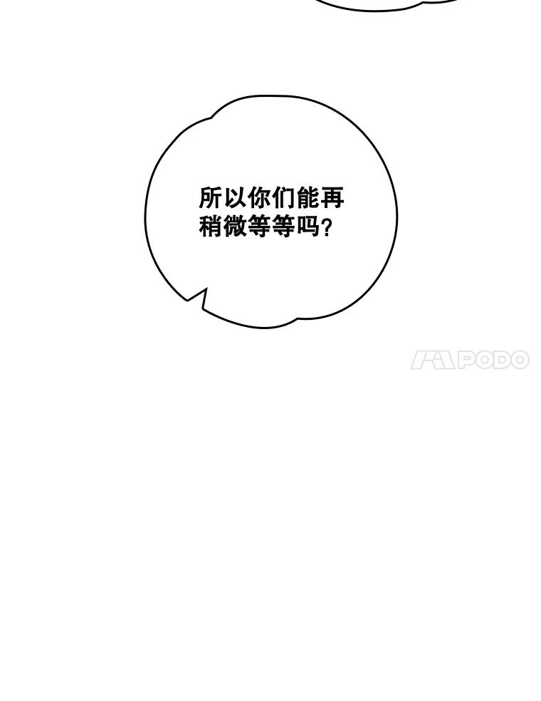 《伊格列特》11.保密 第44页