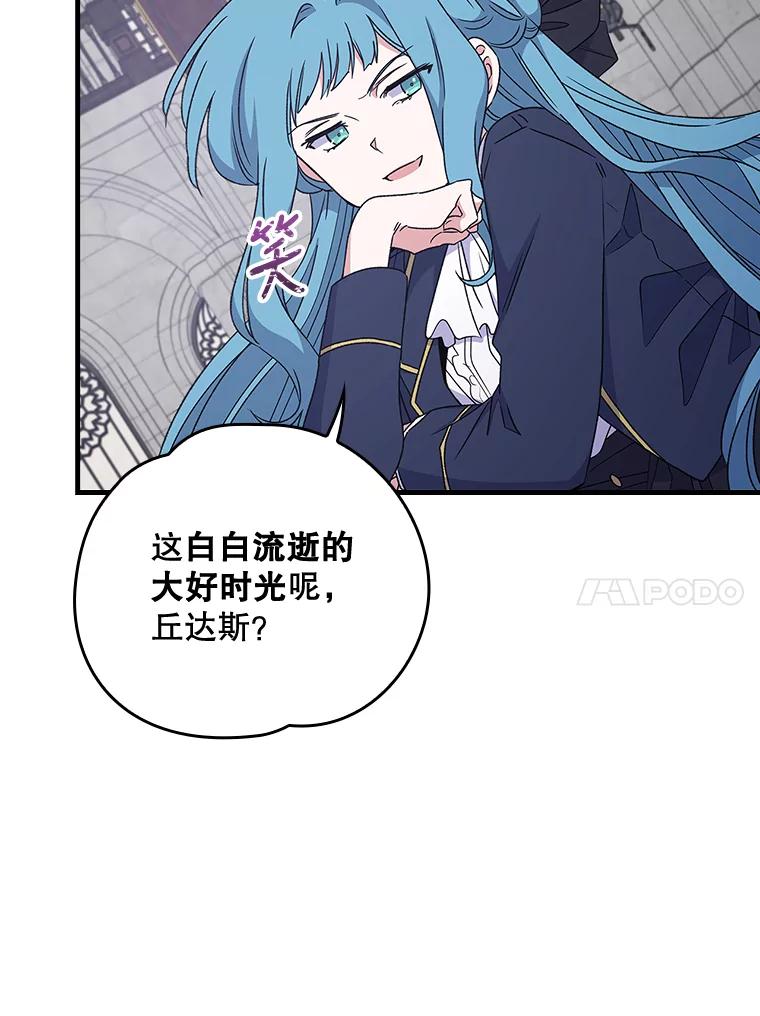 《伊格列特》11.保密 第64页