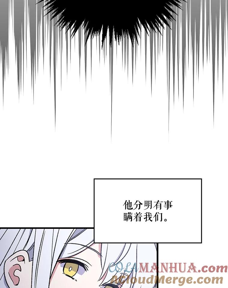 《伊格列特》11.保密 第73页