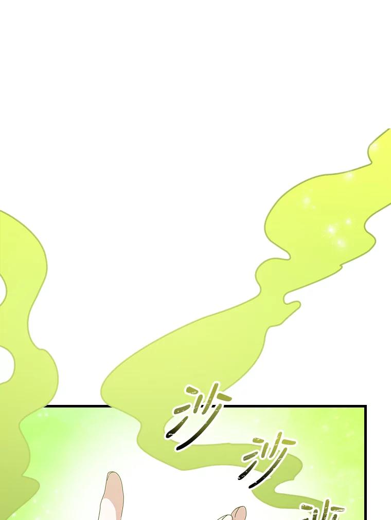 《伊格列特》11.保密 第83页
