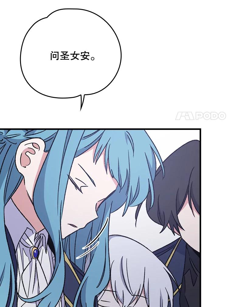 《伊格列特》11.保密 第31页