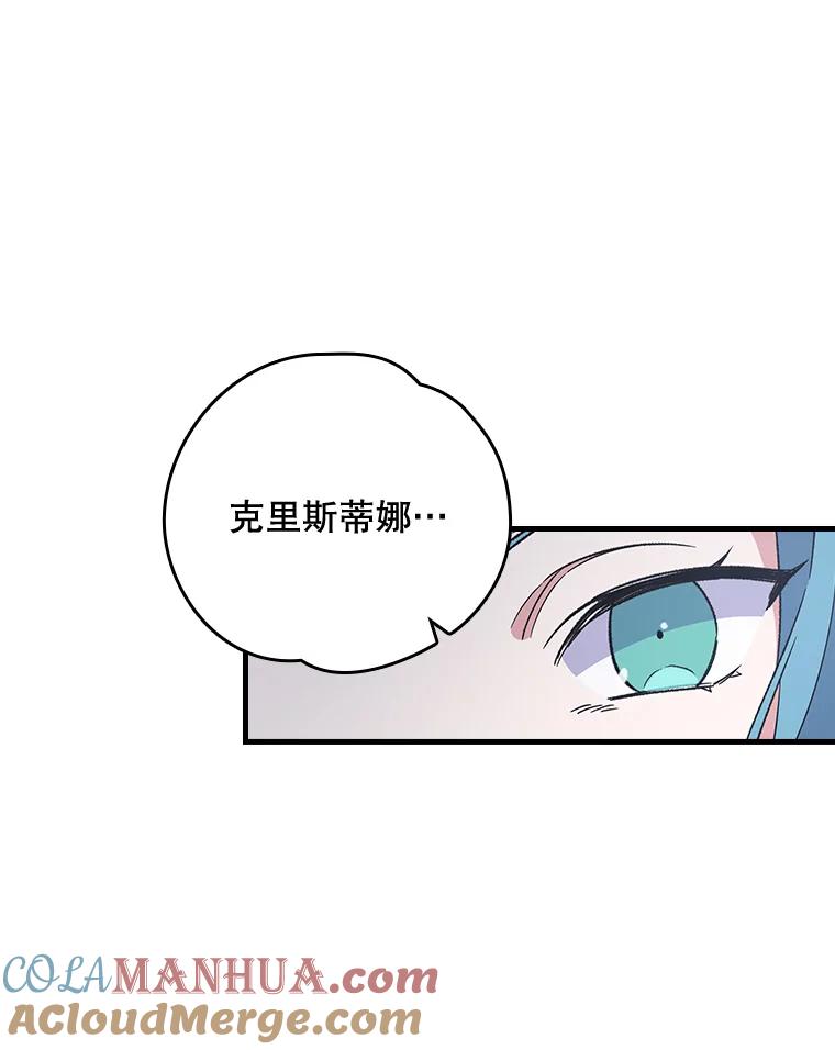《伊格列特》11.保密 第57页