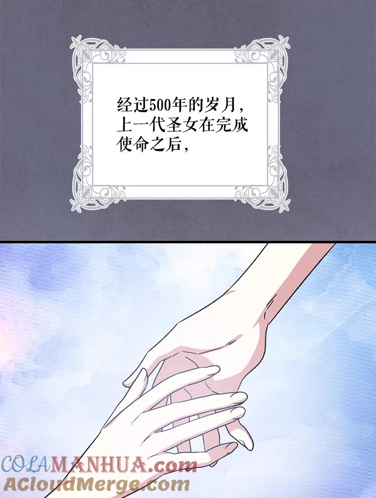 《伊格列特》11.保密 第29页