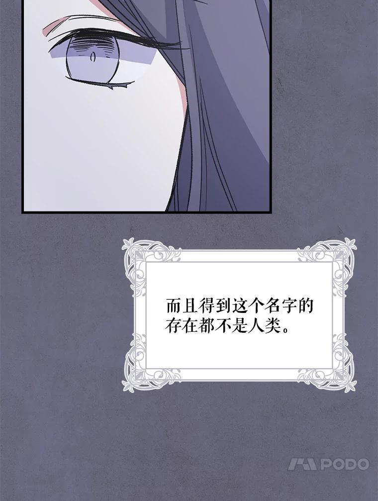 《伊格列特》11.保密 第24页