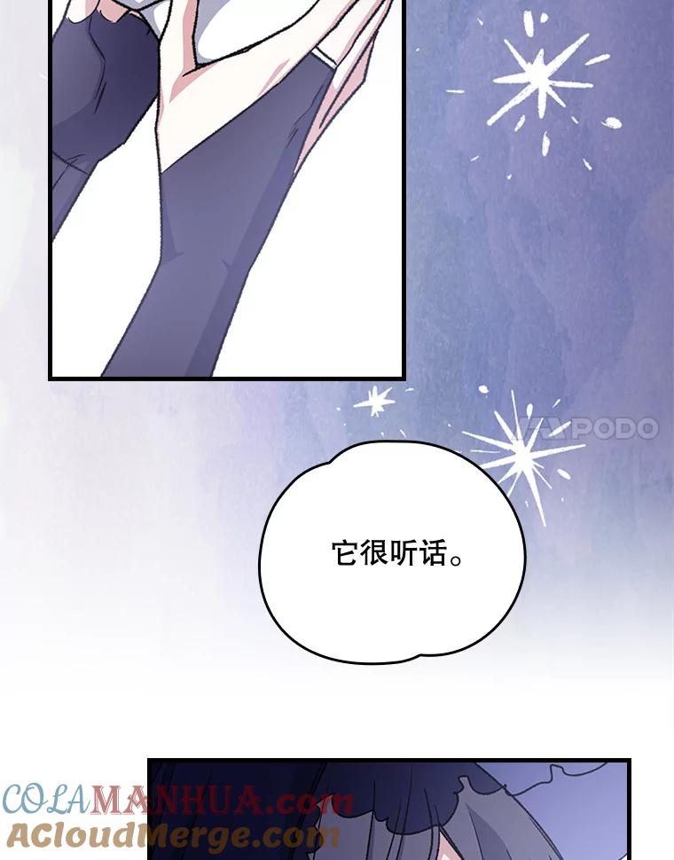 《伊格列特》11.保密 第17页