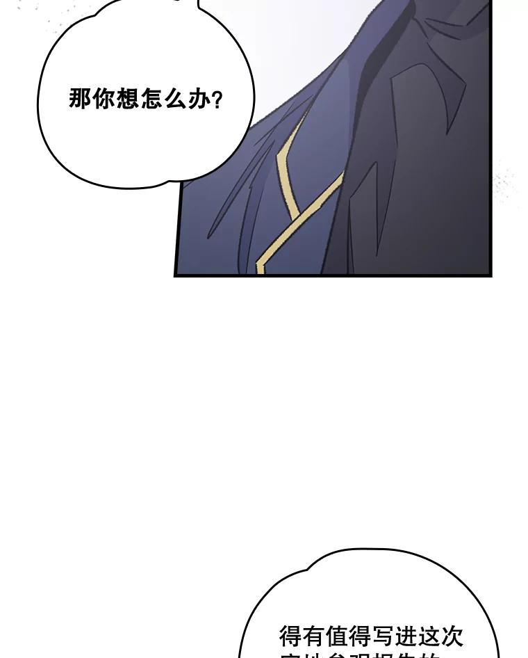《伊格列特》11.保密 第52页