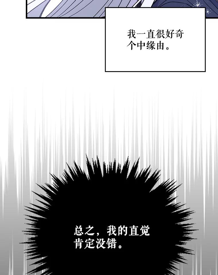 《伊格列特》11.保密 第72页