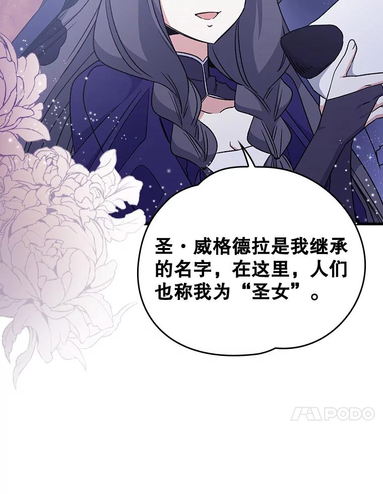 《伊格列特》11.保密 第20页
