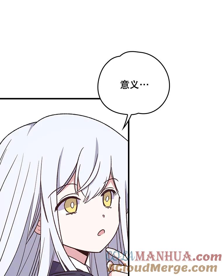 《伊格列特》11.保密 第65页